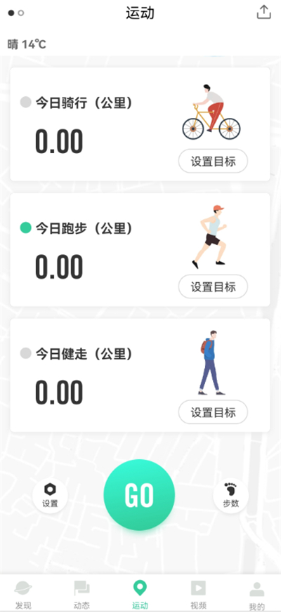 宥马运动app