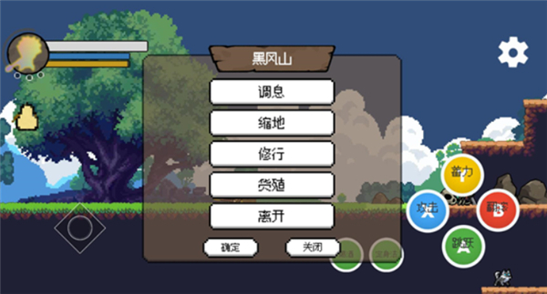 横版像素黑神话悟空
