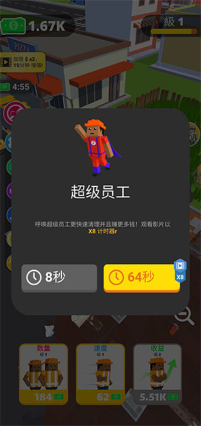 环卫工人模拟器手机版