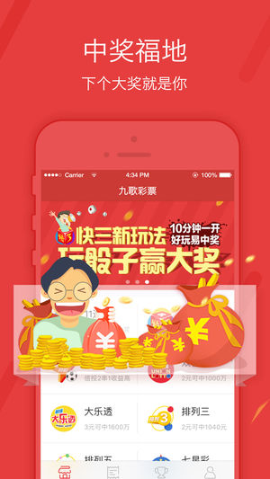 656娱乐彩票