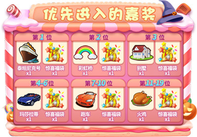 奇妙万圣夜!惊悚活动降临《推理学院》
