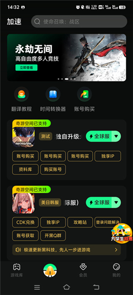 我独自升级下载