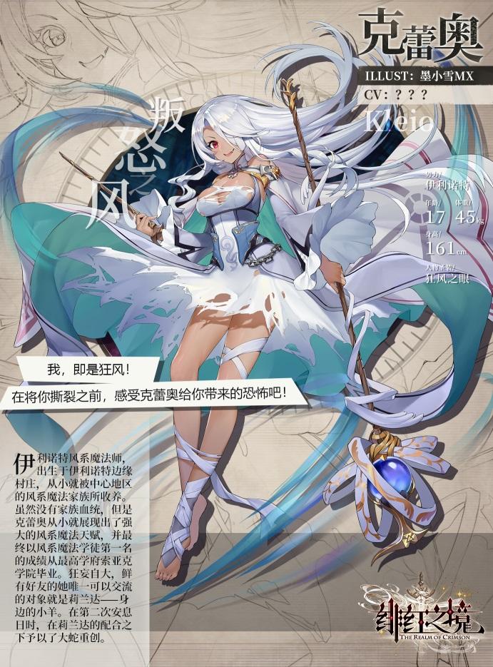 绯红之境