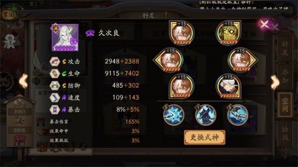 阴阳师