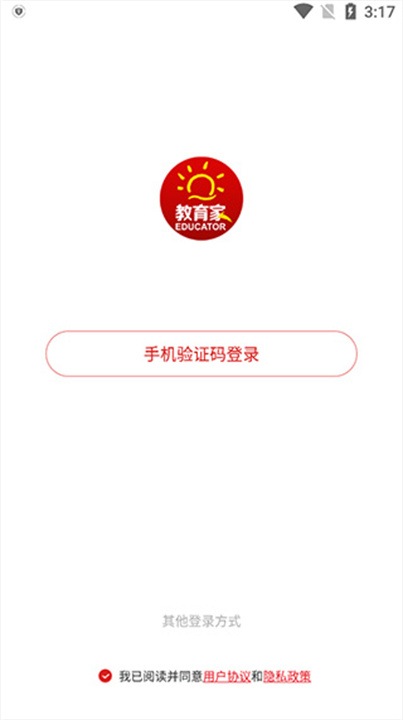 光明教育家