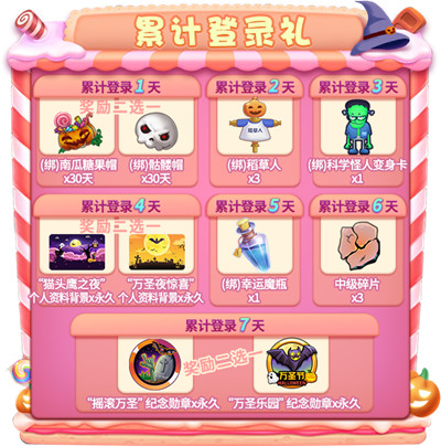 奇妙万圣夜!惊悚活动降临《推理学院》