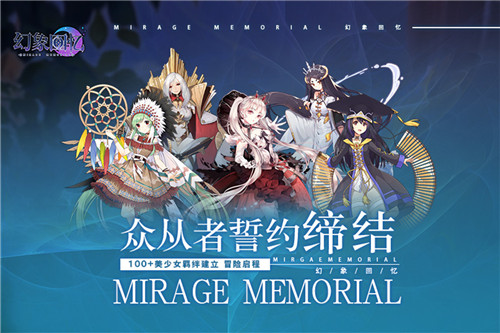 《幻象回忆》本日全渠道预约开启，首部宣传PV大公开！