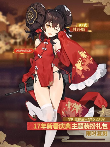 少女前线
