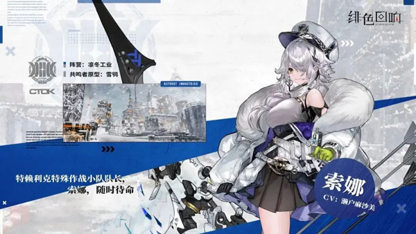 绯色回响安卓版