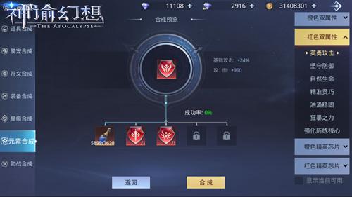《神谕幻想》元素祭坛攻略以及聚能系统玩法的双重爆料!