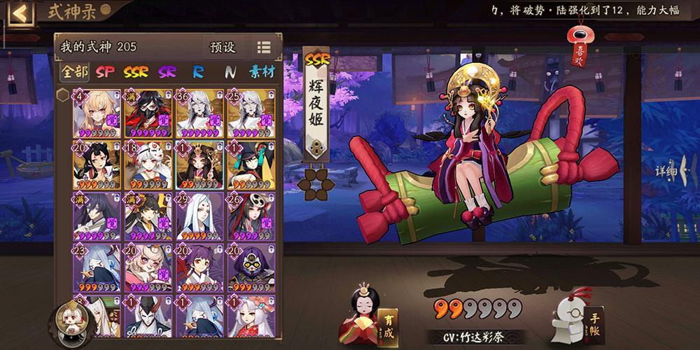 阴阳师