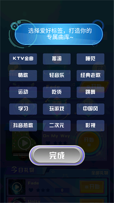 指尖节奏3d单机版