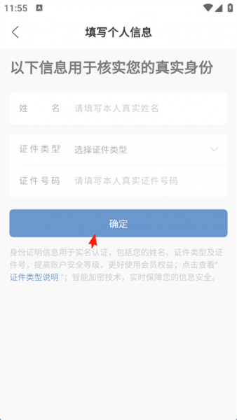 锦江荟app