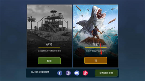 海洋游猎生存下载