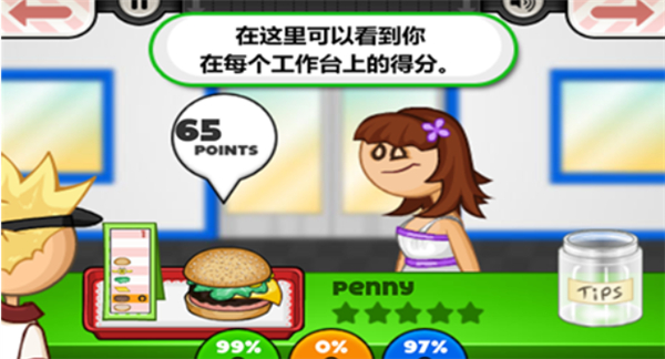 老爹汉堡店单机版