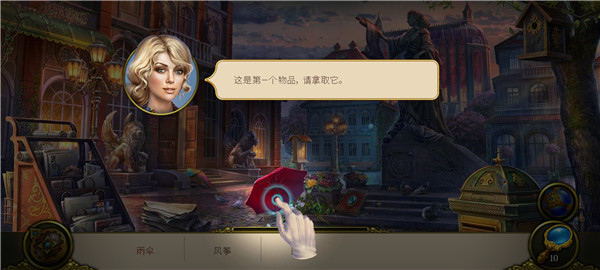 神秘之城寻物
