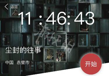 Crimaster犯罪大师