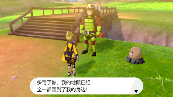 宝可梦剑盾