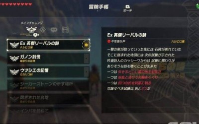 塞尔达传说荒野之息
