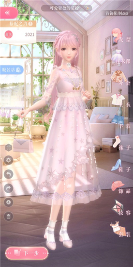 闪耀暖暖