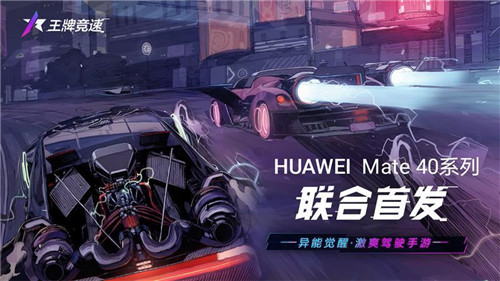 《王牌竞速》跨年测试正式开启 王牌速度节拉开序幕！
