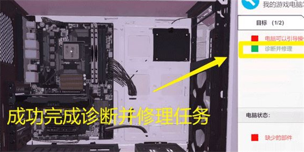 电脑组装模拟器