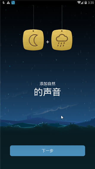蜗牛深度睡眠老版本