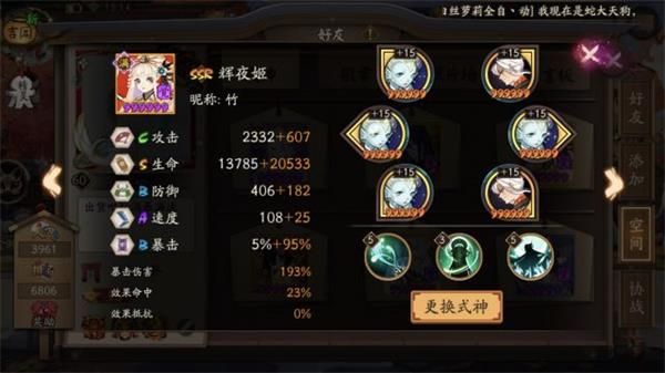 阴阳师