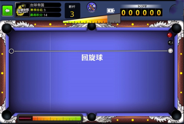 台球世界手游