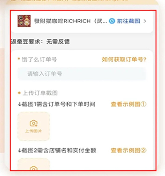 小蚕霸王餐app