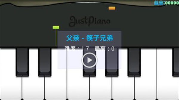 极品钢琴单机版