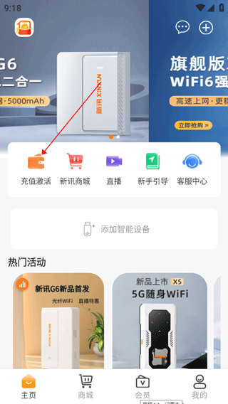 新讯app