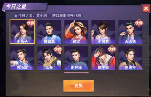 中餐厅手机版