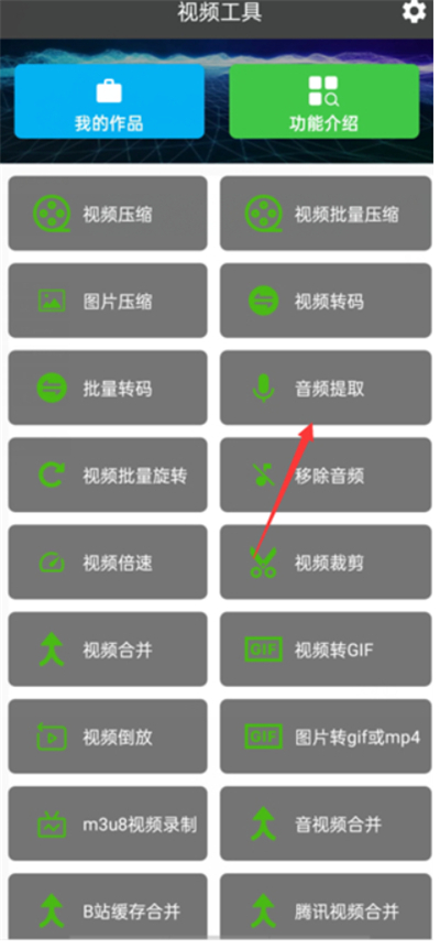 集影视频工具箱