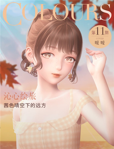 《闪耀暖暖》非凡甜美套装“江畔花火”来袭 与暖暖共赏璀璨烟火