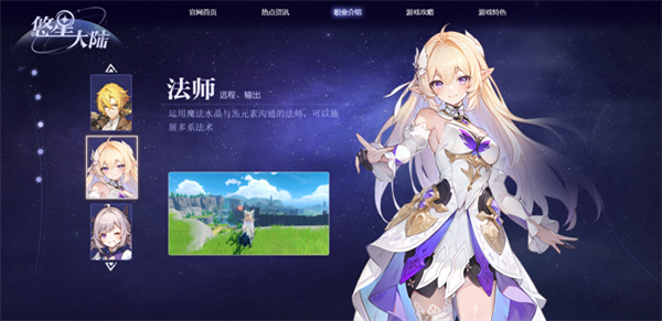 悠星大陆手机版