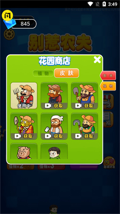 别惹农夫手游