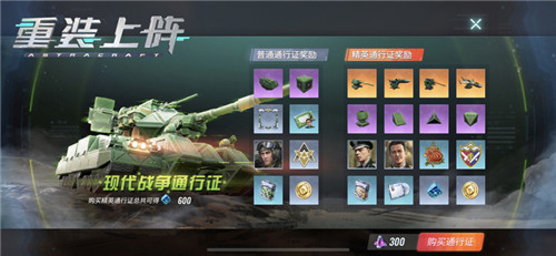 夜观流星,天降惊喜 《重装上阵》星降源石福利季开启