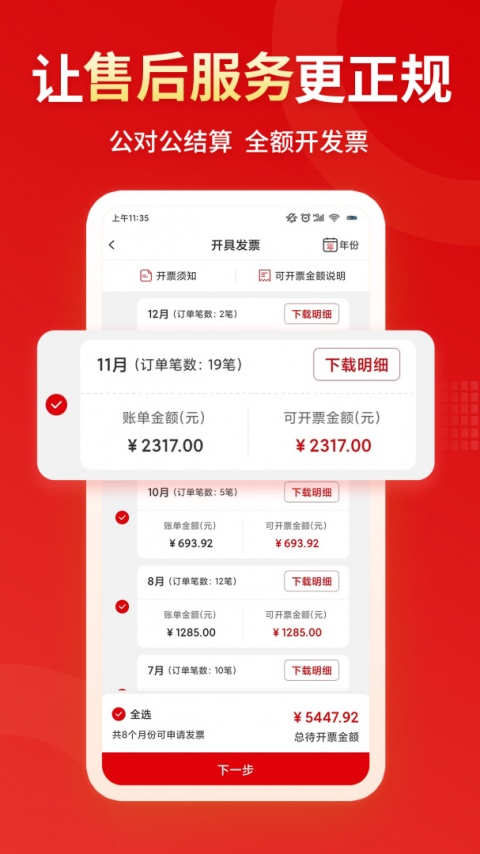 小象班班接单平台