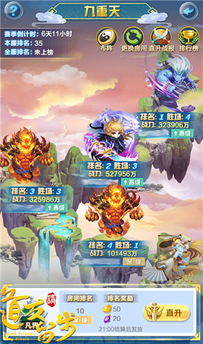 傲立封神之巅：《道友请留步》跨服PVP战开启