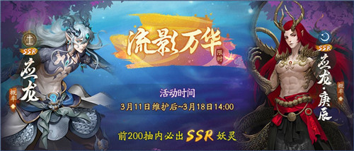 蝶影含香梦落花《神都夜行录》全新SSR妖灵梦蝶踏春而来