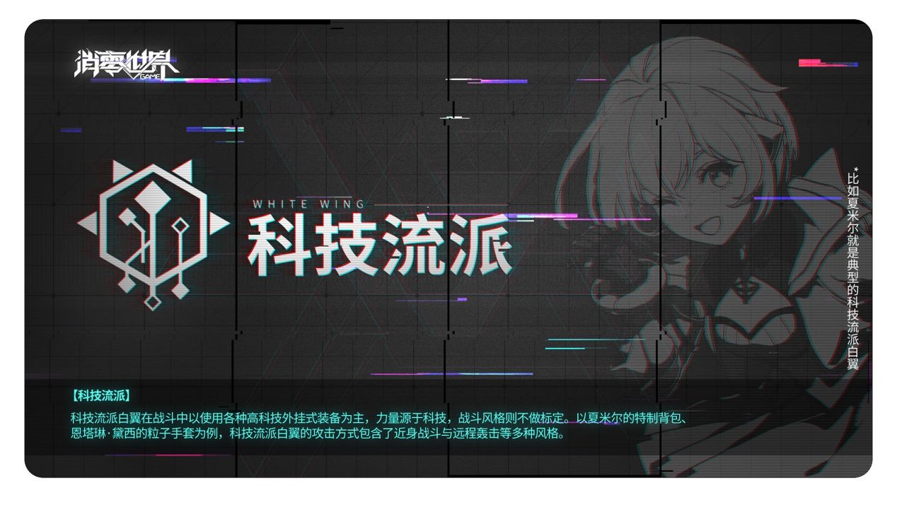 VGAME消零世界