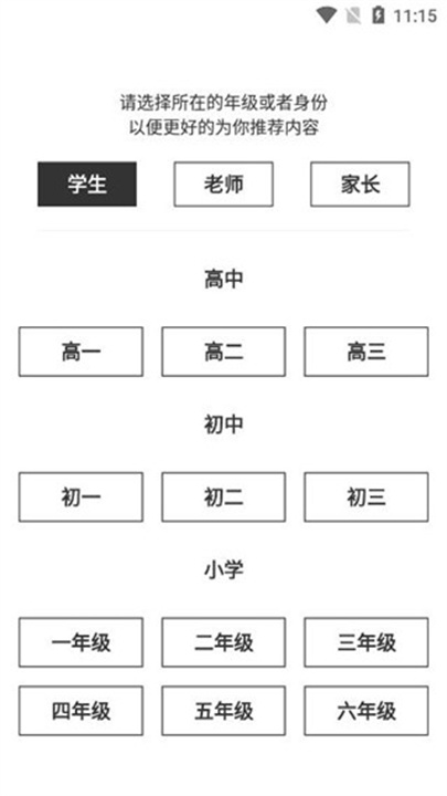 疯狂刷题安卓版