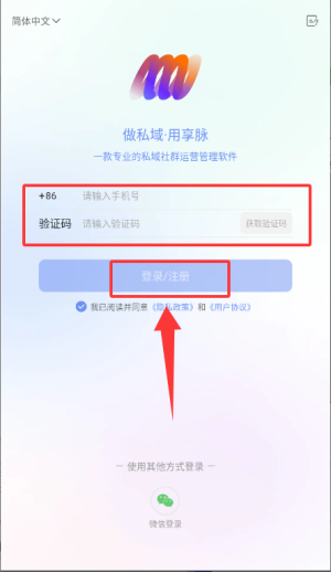 享脉软件