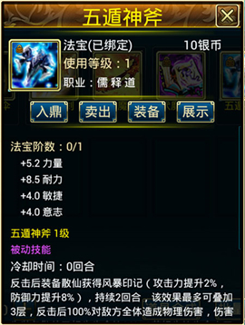 蜀山传奇手游下载