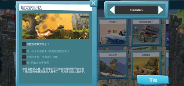 百战天虫