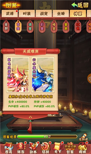 乘云覆海 《少年三国志》全新玄金神翼重磅首发