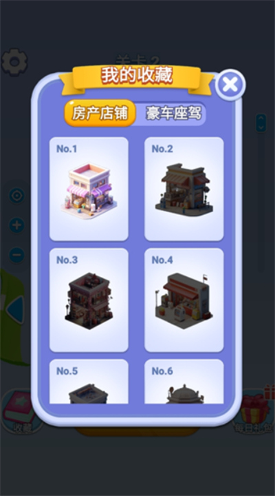 开心拔螺丝安卓版