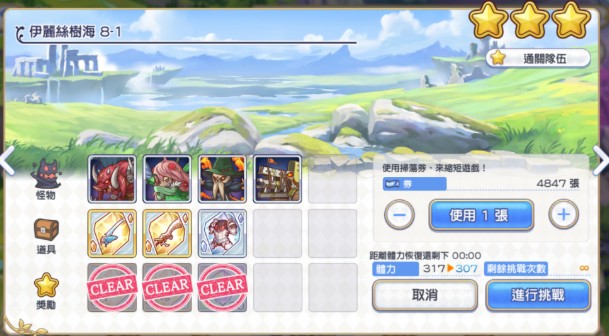 公主连结