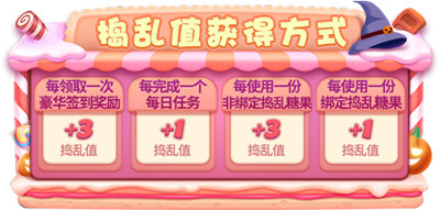 奇妙万圣夜!惊悚活动降临《推理学院》